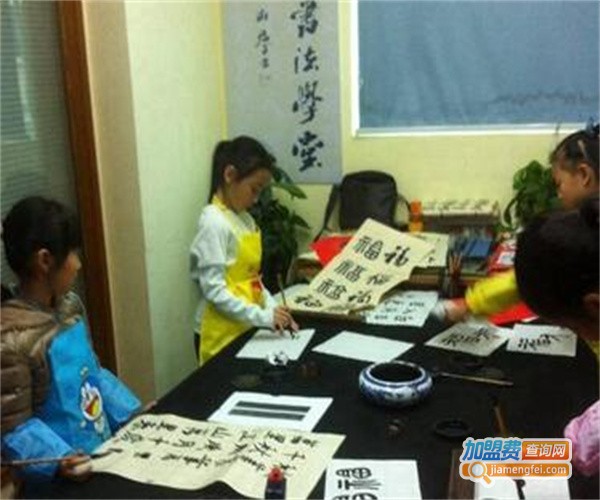 翰和书法加盟