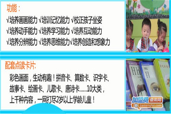 小苹果儿童智能早教桌