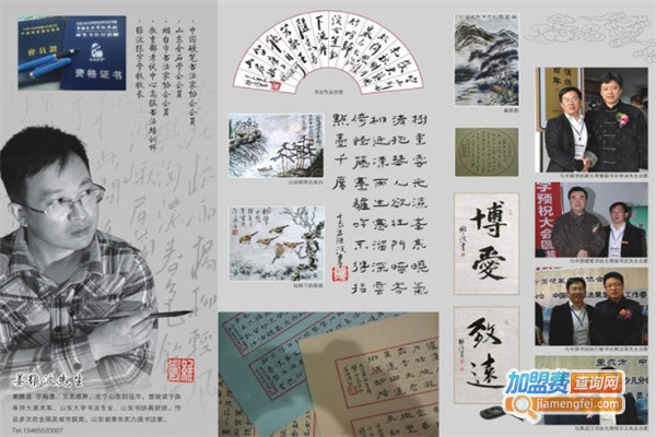 维波练字