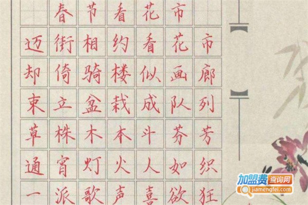 神笔章法练字学堂