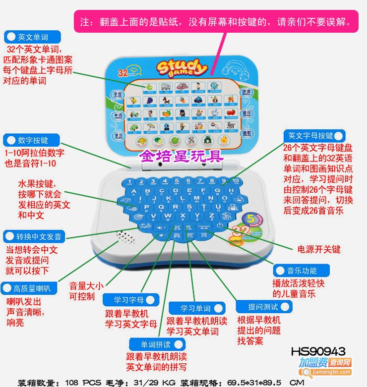 凯迪利早教机