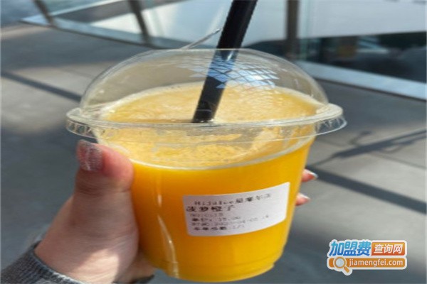 hi juice嗨果汁