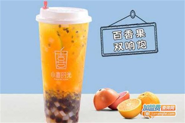 小喜时光奶茶