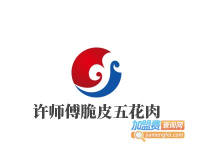 许师傅脆皮五花肉加盟电话