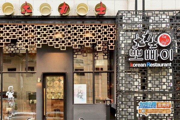 大力士韩国料理加盟