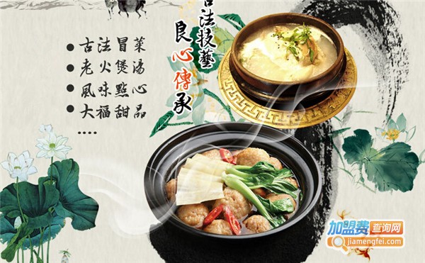 小橙都古法冒菜