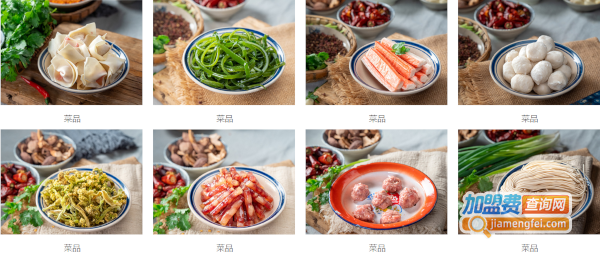 海椒市落舌冒菜