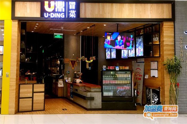 u鼎冒菜