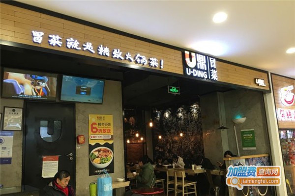 u鼎冒菜
