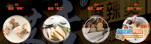 海椒市落舌冒菜