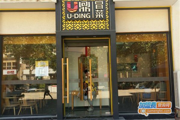 u鼎冒菜