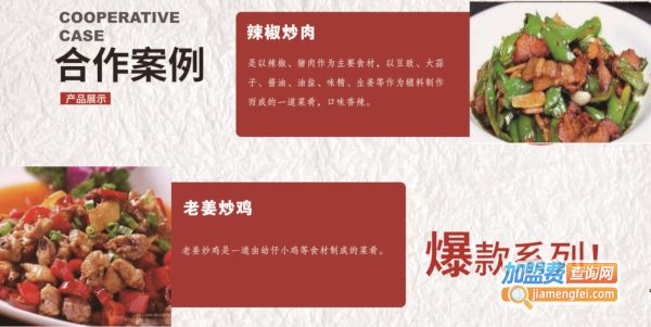 真一碗浇汁盖码饭