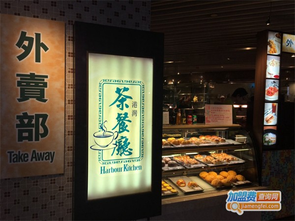 港湾茶餐厅
