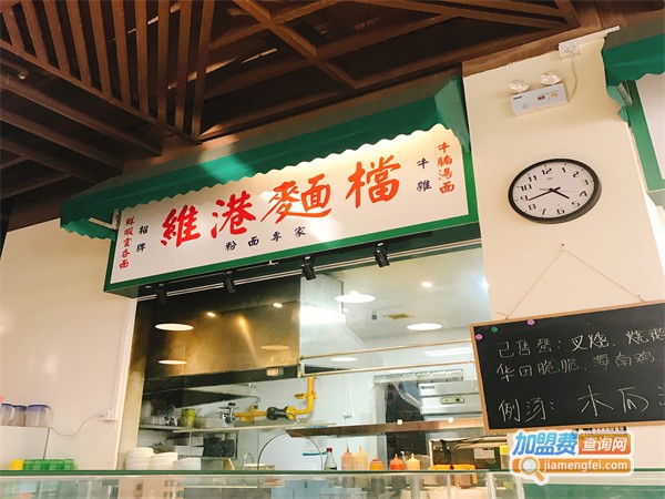 维港记茶餐厅加盟费