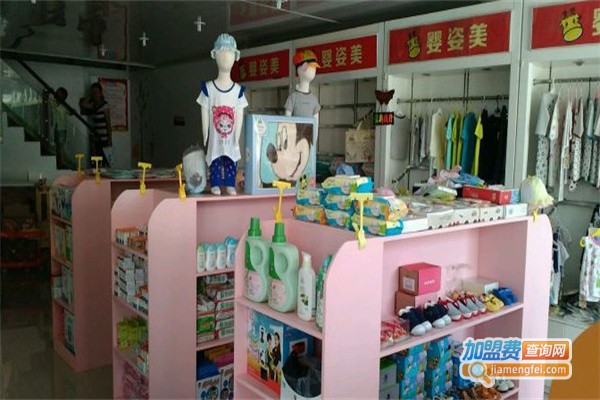 婴姿美时尚母婴生活馆