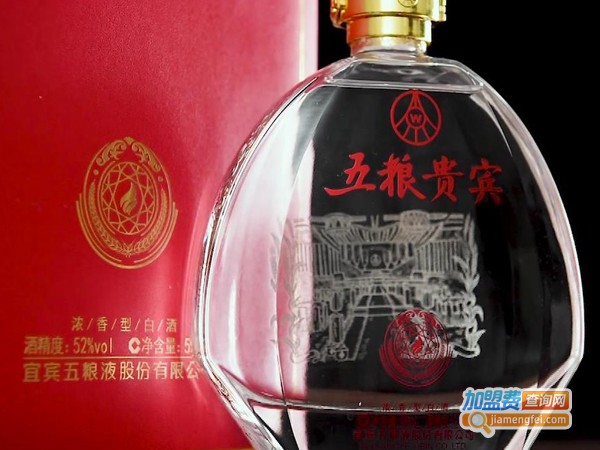 五粮贵宾