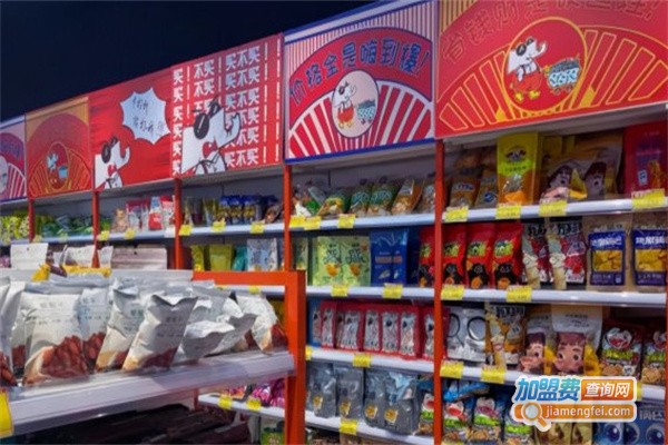临期商品折扣店