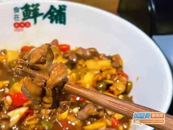 食在鲜铺加盟