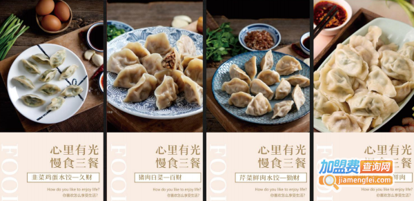 状元码头水饺