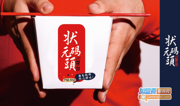 状元码头水饺