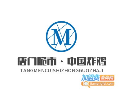 唐门脆市·中国炸鸡加盟电话