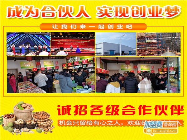 6块9一斤零食店