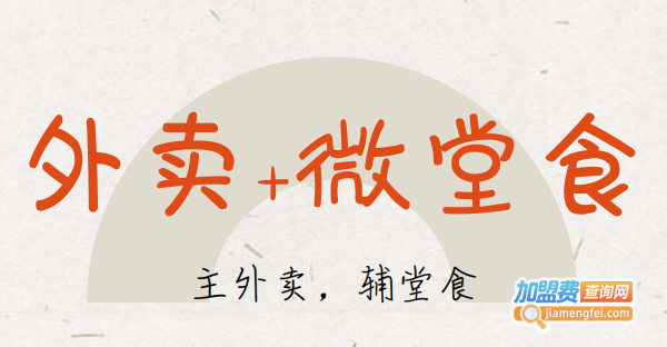 饭否小份菜