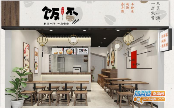 饭否小份菜