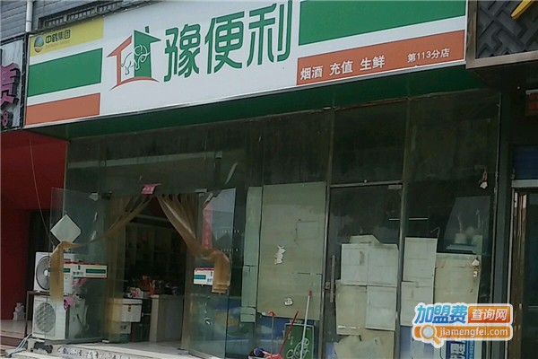 豫便利便利店加盟费