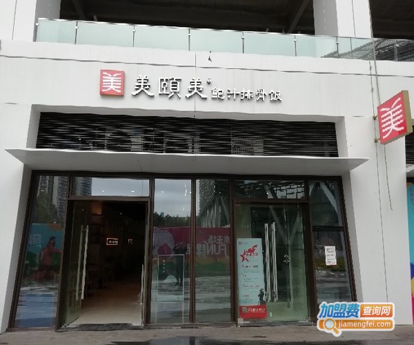 美颐美餐厅