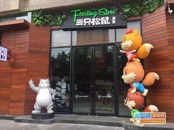 零食加盟店10大品牌前三名加盟费