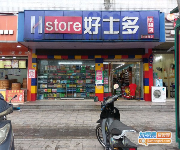 好士多便利店加盟