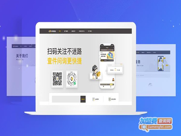 丰网速运加盟费