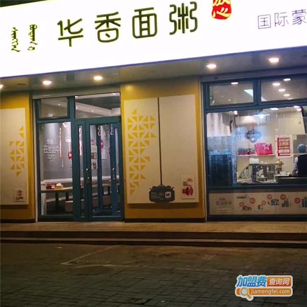 华麦香面粥