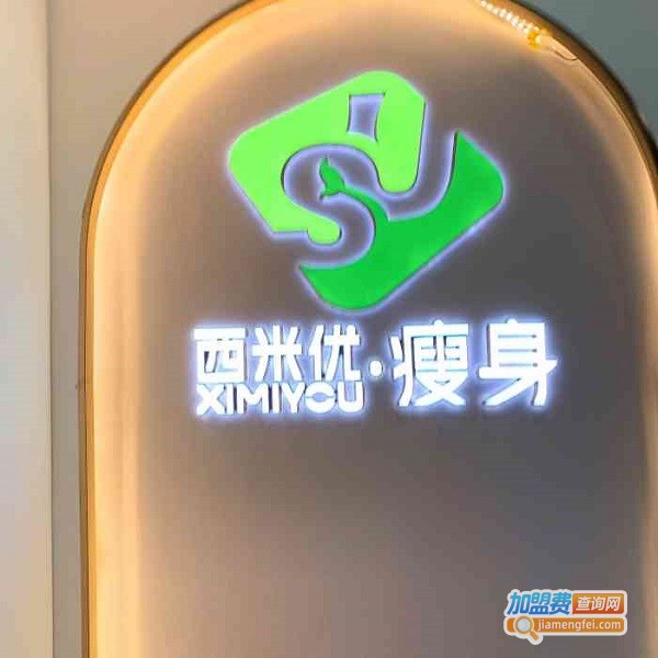 西米优瘦身减肥