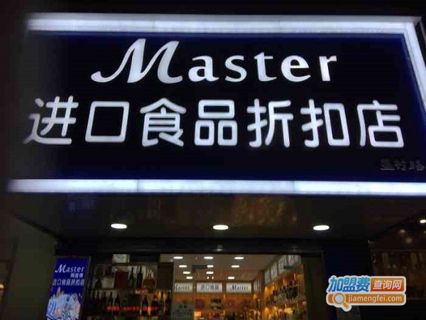 进口食品折扣店