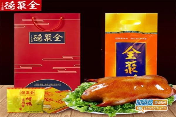 全聚德北京烤鸭