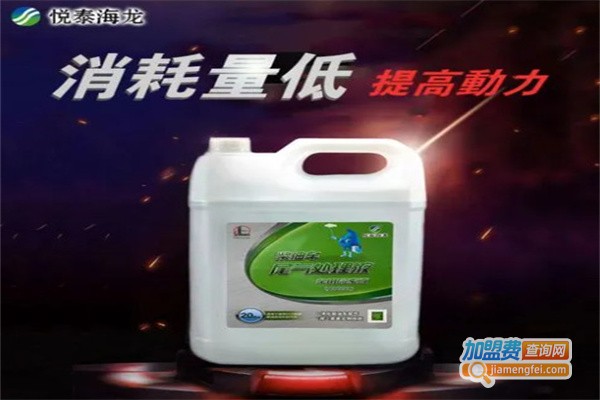 悦泰海龙车用尿素加盟费