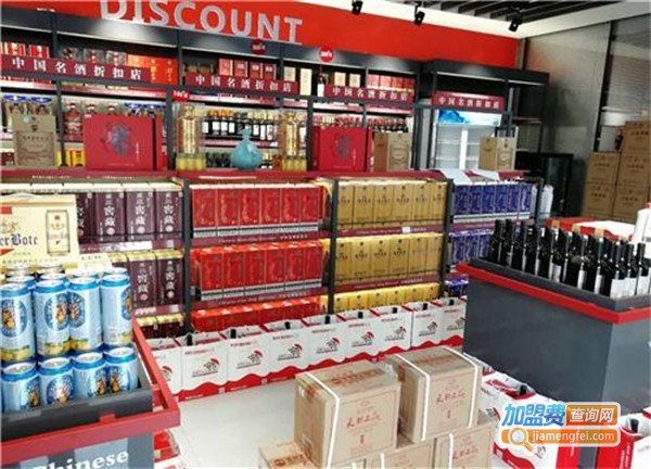 中国名酒折扣店