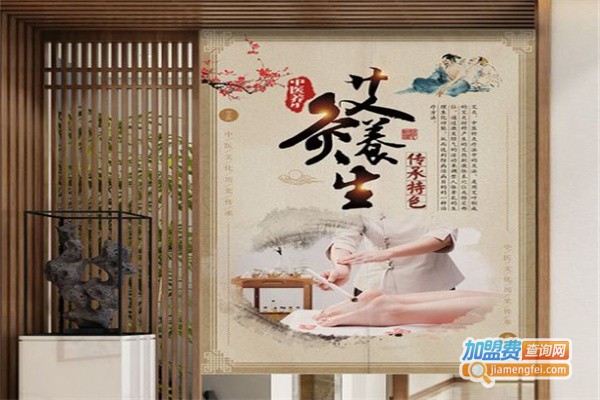 艾灸馆连锁