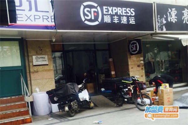 顺丰快递