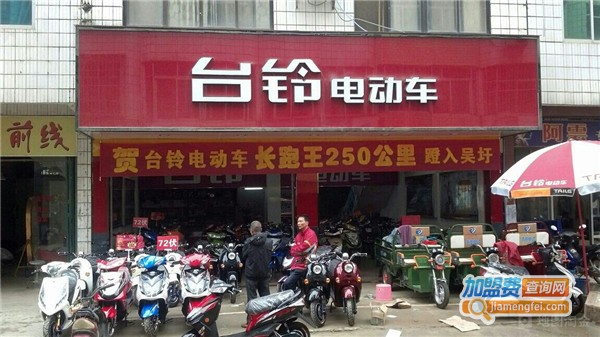 台铃