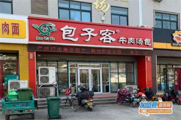 包子客店加盟费