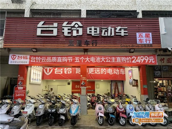 台铃