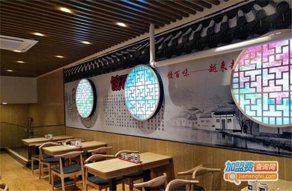饺子店连锁