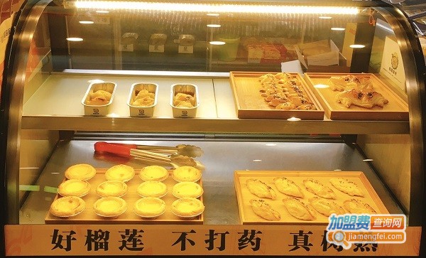 榴莲蜜烤