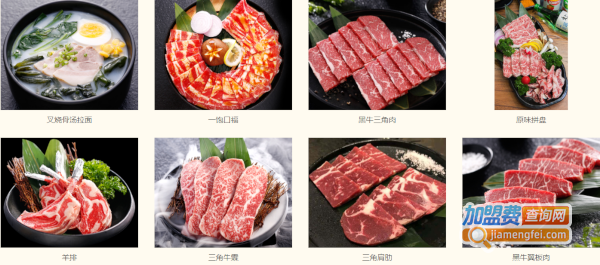 九田家烤肉