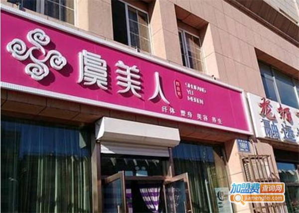 虞美人美容院