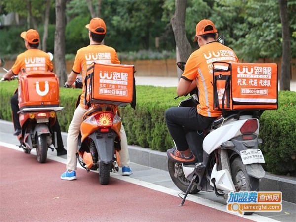 UU跑腿