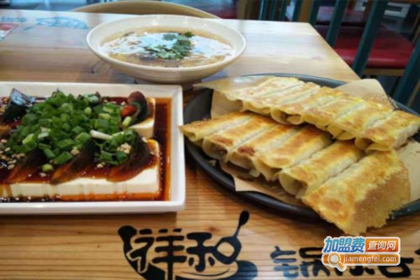 祥和锅烙铺